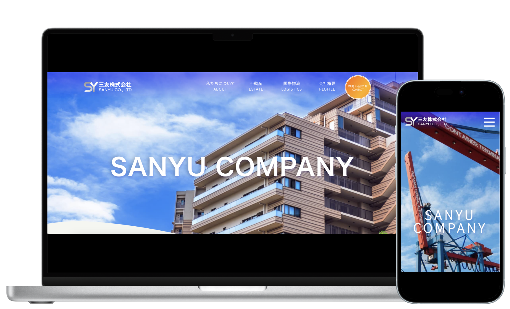 三友株式会社のWEBSITE