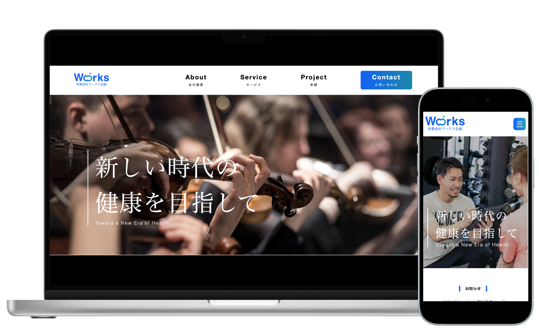特例有限会社 ワークス企画のWEBSITE